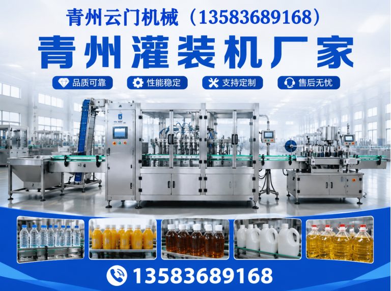 山东白酒灌装机展示图