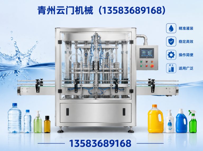山东青州灌装机厂家展示图