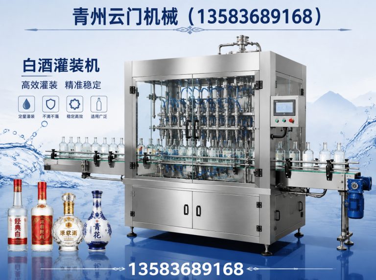 山东液体灌装设备展示图