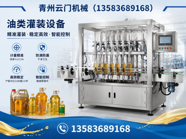 山东山东灌装机展示图